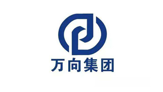 萬向集團(tuán)